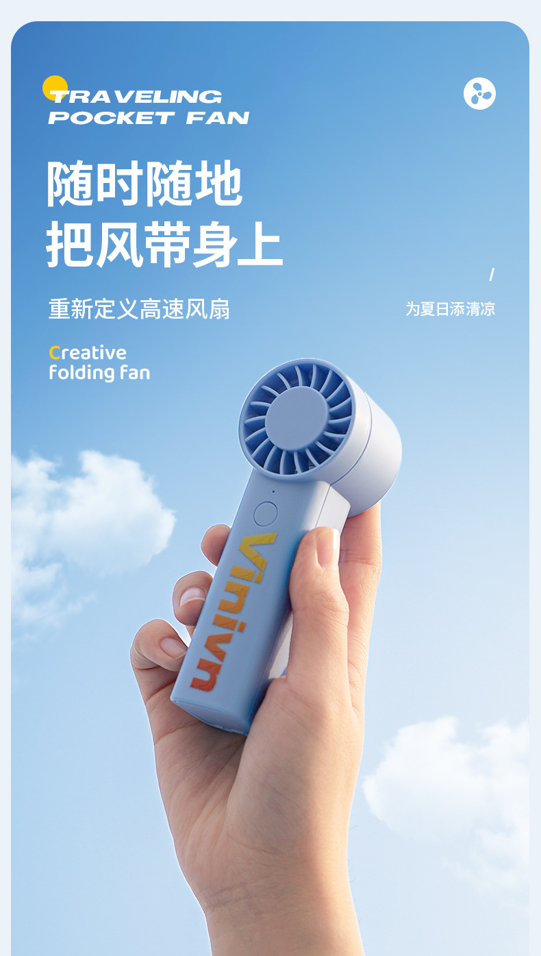 手持风扇充电款迷你儿童新款风扇便携式户外随身学生桌面电风扇详情15