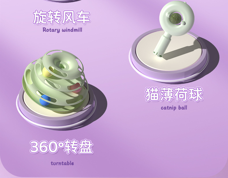 New pet toys: Cat spinning wheel, windmill, mint, feather, cat toy stick, track, play plate, cat toy pic 4