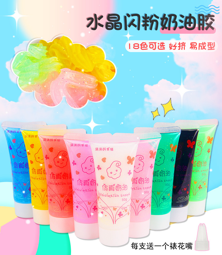 防冻50ml水晶透明果冻胶批发闪粉奶油胶手机壳DIY材料手工胶50g详情3