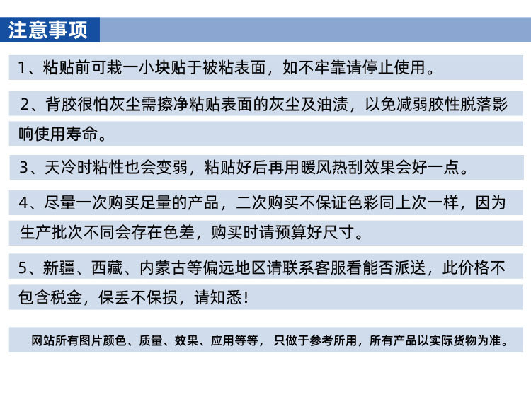整卷批发不干胶彩色PVC刻字纸 墙面自粘装饰贴纸 可分切广告材料详情12