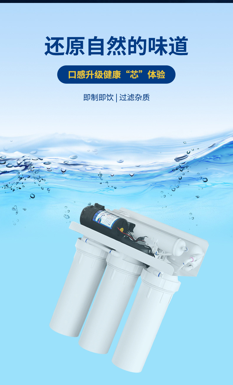 家用五级反渗透净水器带灌厨房75GRO机单出水双出水直饮机纯水机详情8