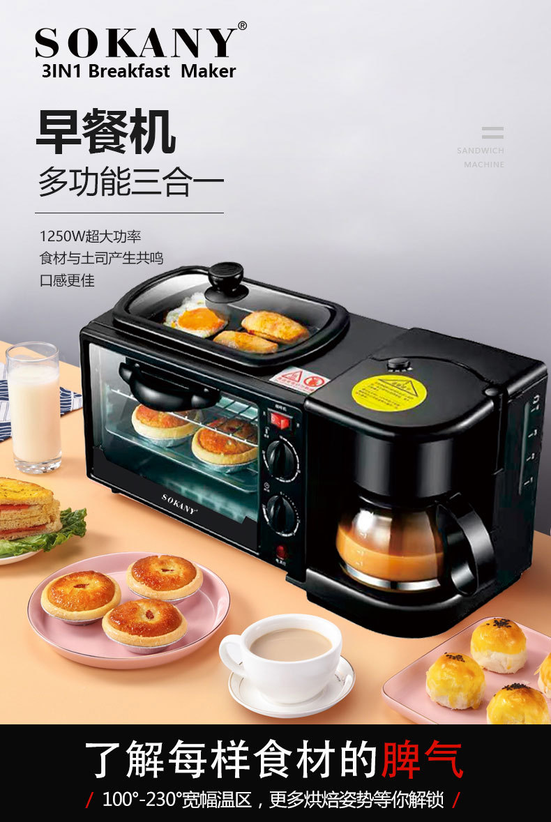 Cross-border SOKANY145 multi-functional three-in-one automatic breakfast Machine, Toast, bread, Egg and Coffee machine pic 1