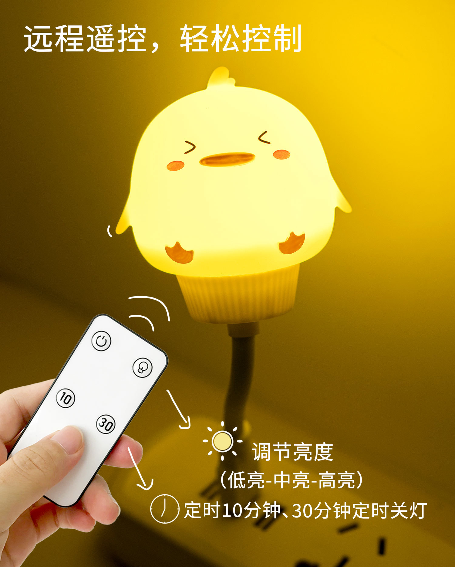 2021新款鸭子奶猫卡通小夜灯USB插电遥控夜灯儿童卧室迷你氛围灯详情4