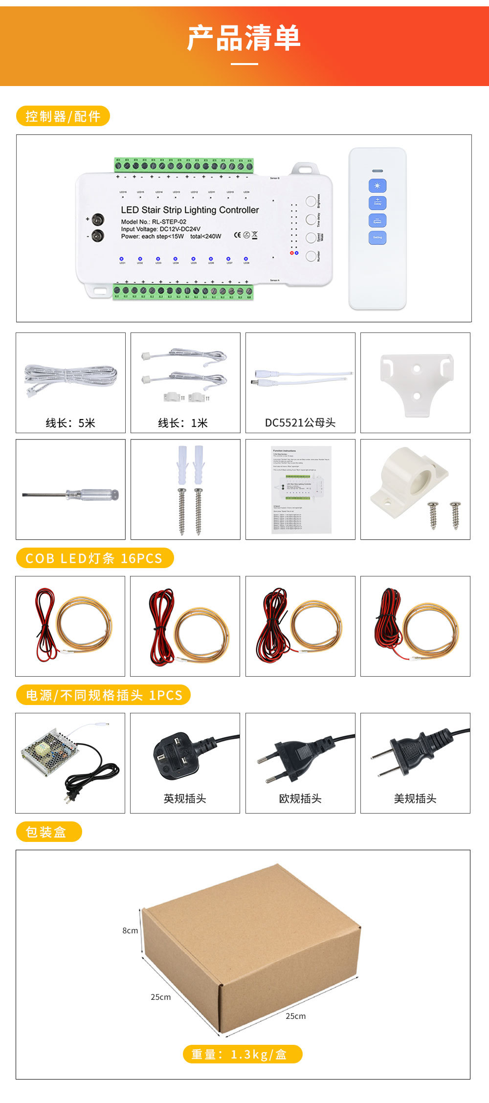网红楼梯台阶人体感应智能控制器+16条0.5米灯带+电源套装控制器详情13