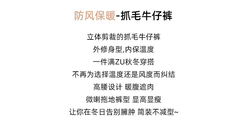 复古做旧牛仔裤女冬加绒新款高腰垂感喇叭裤修身显瘦弹力马蹄裤子详情2