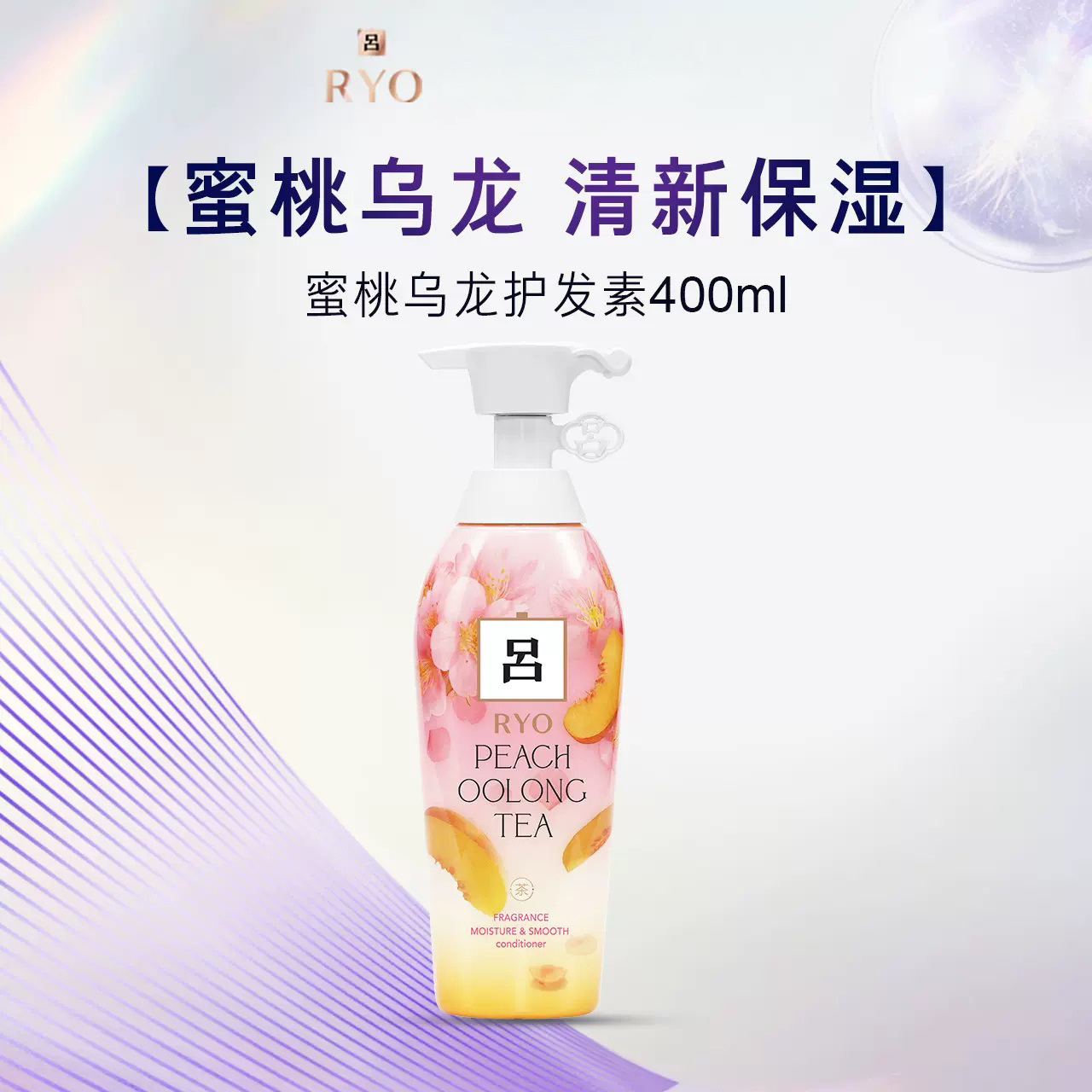 韩国吕洗发水护发素批发花茶留香控油蓬松洗发露膏男女品牌400ml详情6