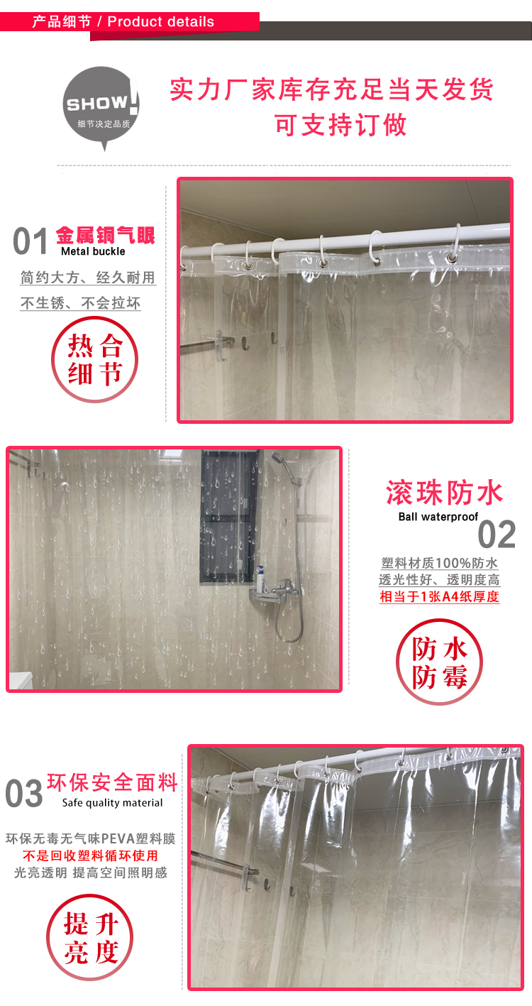 Isolation curtains, dust-proof and epidemic prevention curtains, transparent and light-transmitting bath curtains, kitchen anti-fume door curtains, waterproof air conditioning cold air heating curtains pic 11