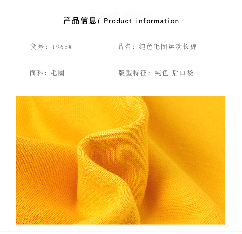 春季韩版新款男童运动长裤 大童纯色加厚毛圈卫裤女童裤子批发详情21