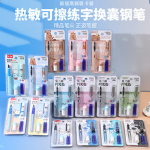 传人速干直液式替换墨囊钢笔 乐握软护手小学生三年级初学练字笔详情16