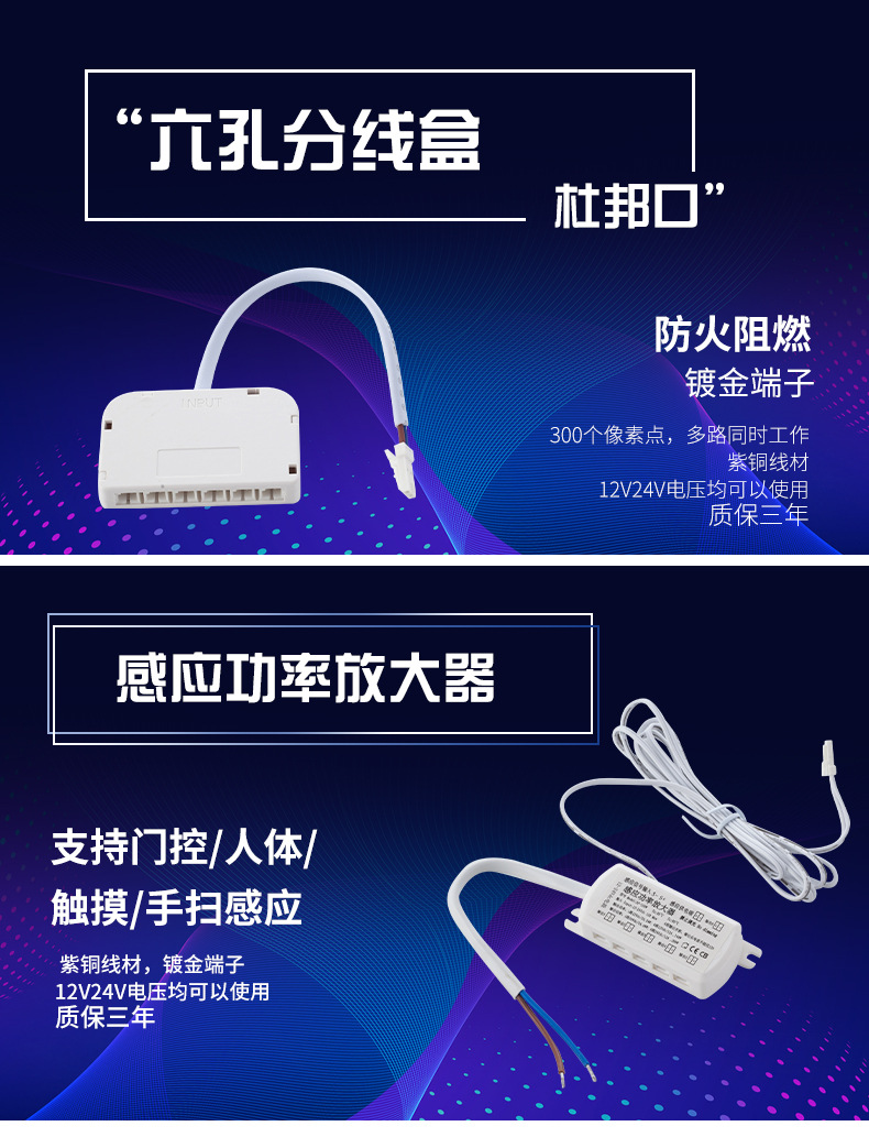 Cabinet light external six-position splitter, fireproof and flame-retardant wardrobe led light strip, light bar, inductive power amplifier pic 8