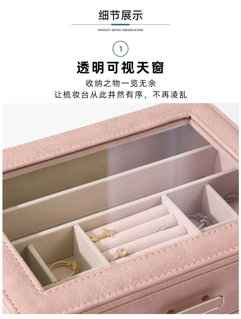 新款pu首饰盒抽屉式大容量项链饰品盒宿舍家用戒指耳钉收纳盒批发详情9