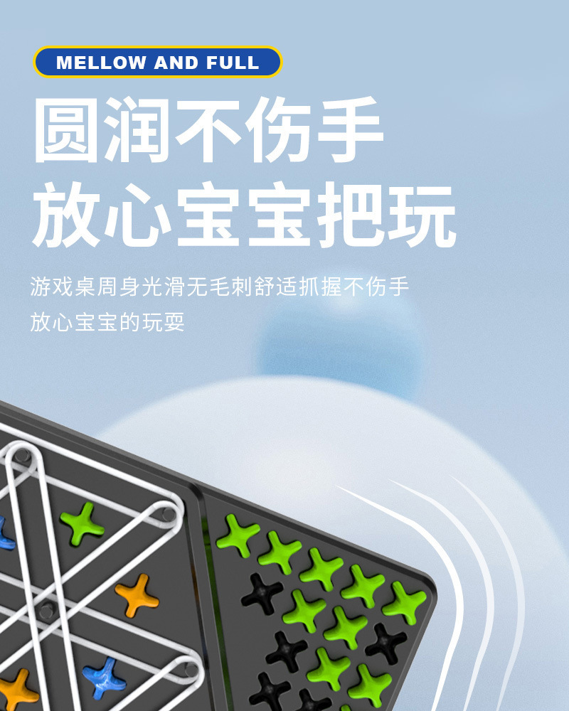 跨境几何连锁棋桌面游戏橡皮筋三角形幼儿园儿童逻辑思维益智玩具详情10