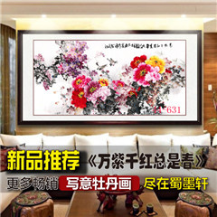 35-315国画字画鸿运当头风水国潮靠山办公室新中式装饰画芯批发工厂价详情12