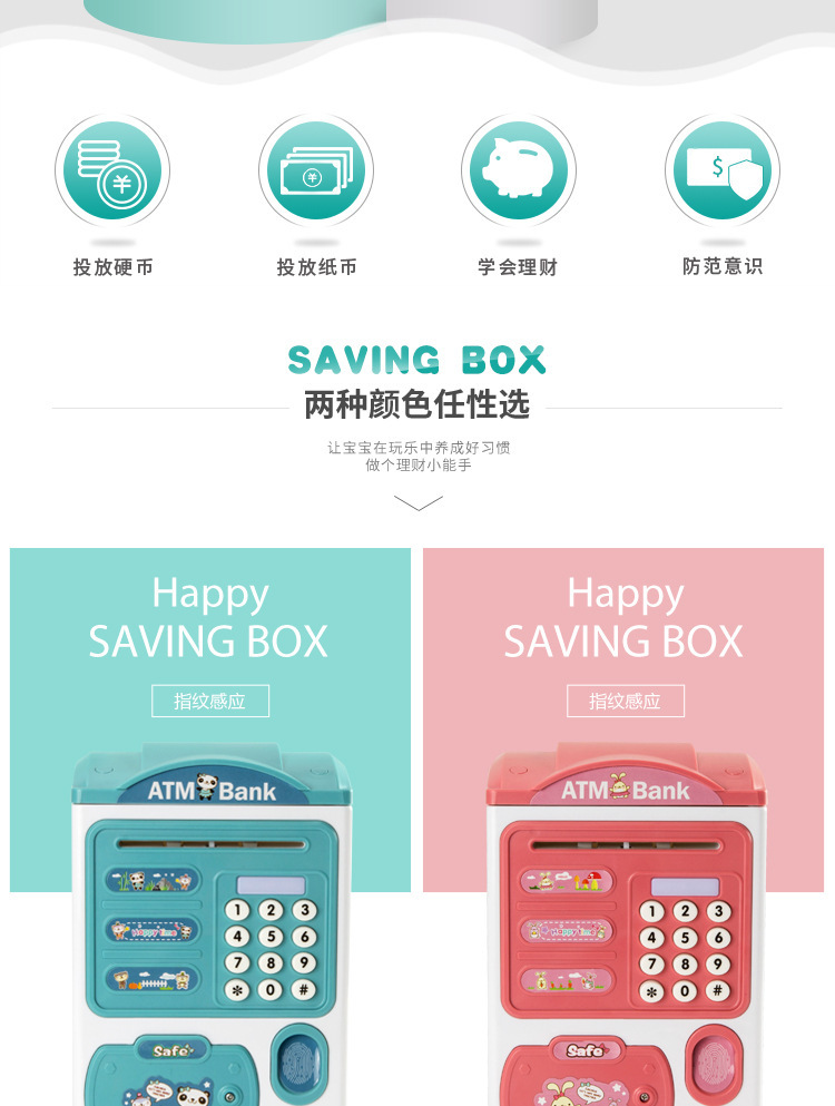 儿童存钱罐玩具电动声光自动卷钱  大容量趣味仿真智能指纹密码箱详情2