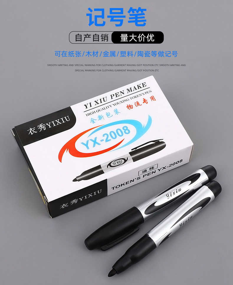 衣秀大头笔黑色记号笔防水油性粗笔擦不掉色速干可加墨马克笔单支详情1