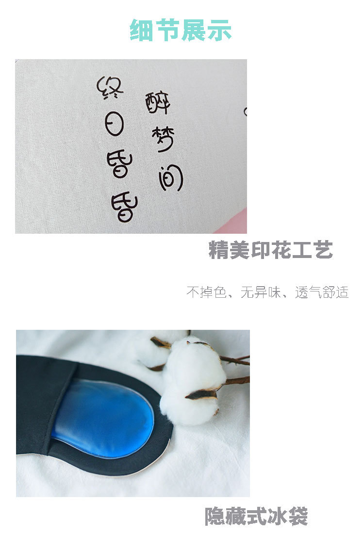 Factory direct sales of travel cotton and linen ice compress eye masks, cold and hot compress sleep cartoon shading eye masks, personalized customization pic 7