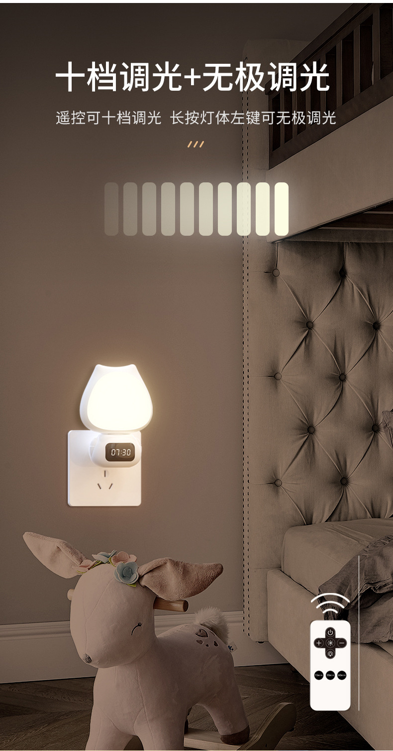 Lanmeike Smart Rotating Meow Meow Light Remote Control Night Light Bedroom Plug-in baby Feeding eye-protecting Night Light Bedside lamp pic 7
