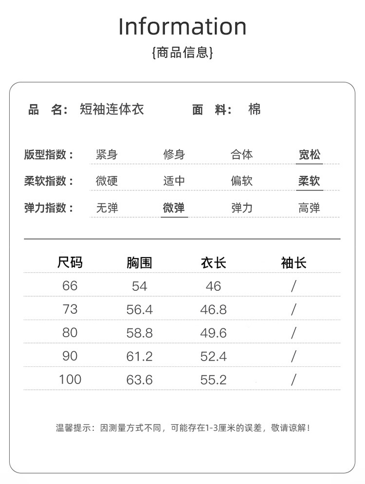 ins风新生儿无袖爬爬服哈衣宝宝夏装超萌夏款儿童装婴幼儿连体衣详情14