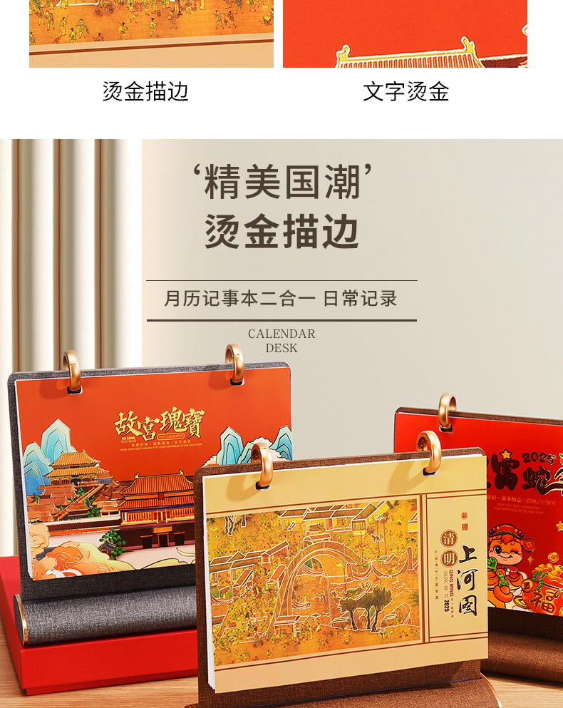 2025蛇年新款创意皮架台历多功能木质高档礼盒日历公司订 制logo详情6