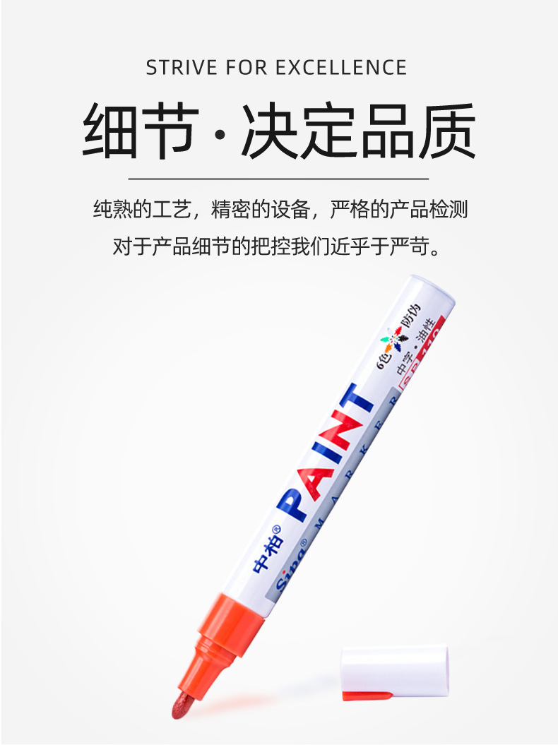 General agent: Zhongbai Oil Paint Pen SP110, white oil-based marker pen, waterproof and non-fading marking wholesale pic 6