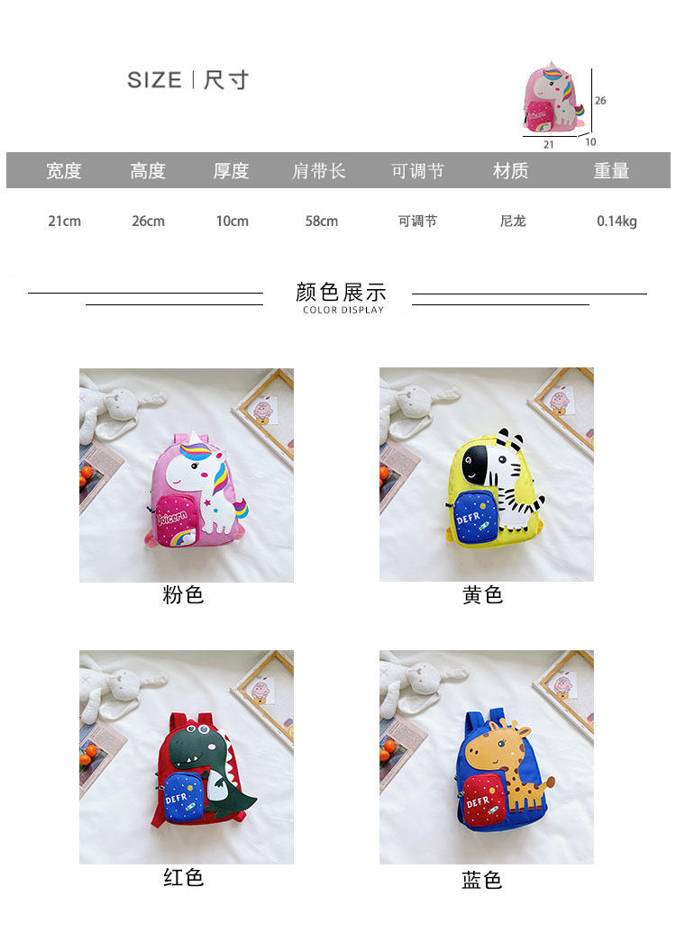 Bolsa de niños 2021 nuevo diseño de dibujos animados lindo animal mochila zoic niña kindergarten mochila bebé pequeña pic 13