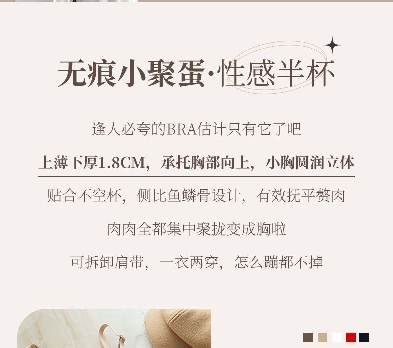 半杯内衣小胸聚拢显大无痕文胸无肩带防滑上托收副乳防下垂文胸罩详情2