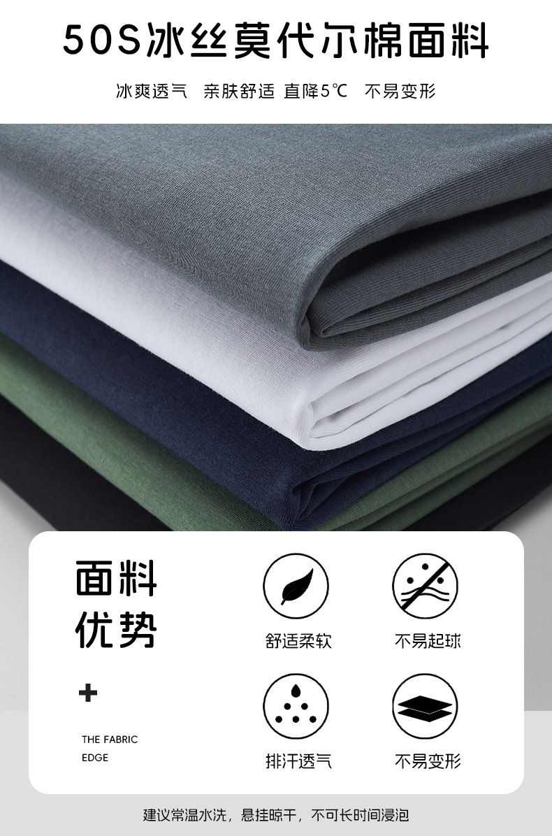 190莫代尔短袖T恤 男士夏季冰丝凉感速干衣红色圆领短袖半袖t恤男详情2