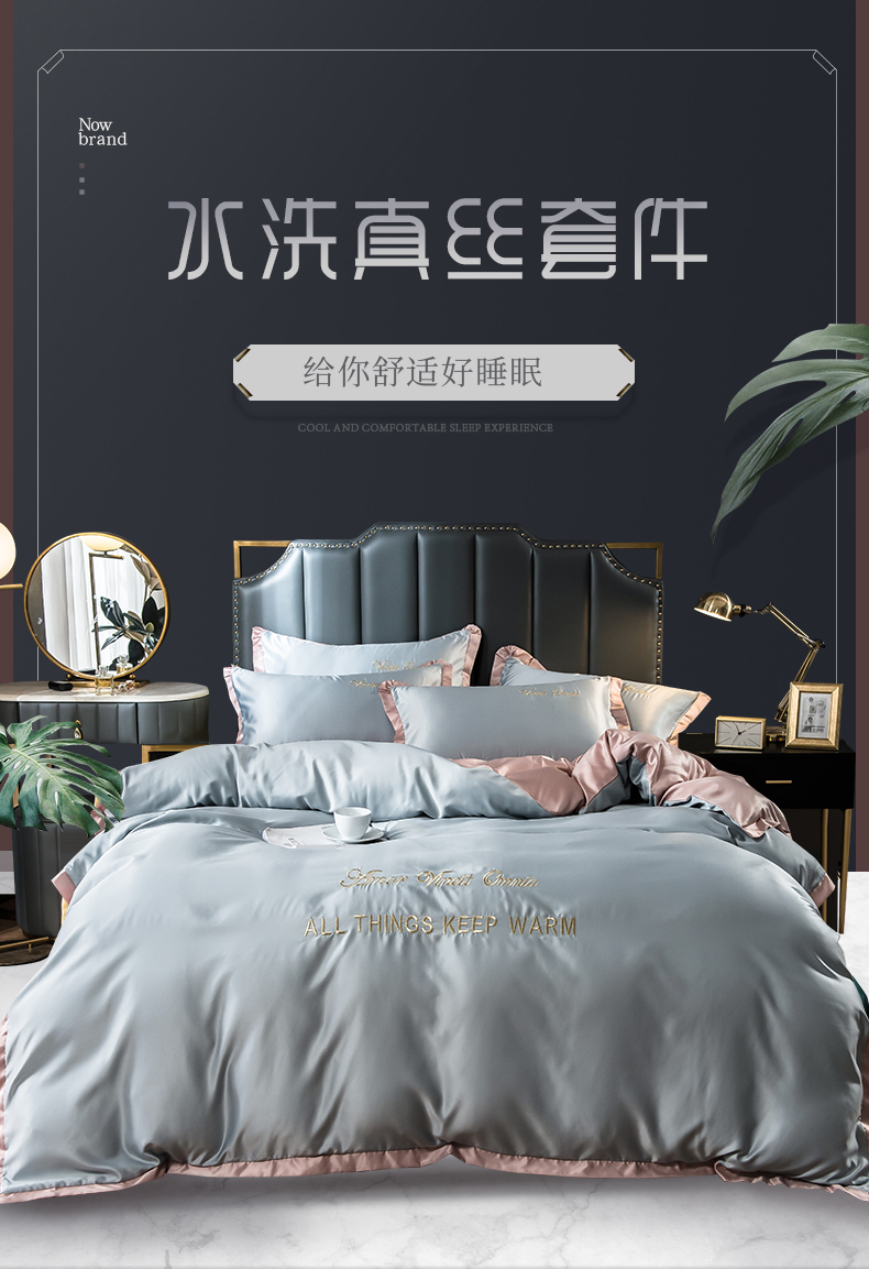 水洗冰丝四件套冰丝欧式丝滑裸睡夏季床单被套丝绸北欧风床上用品详情1