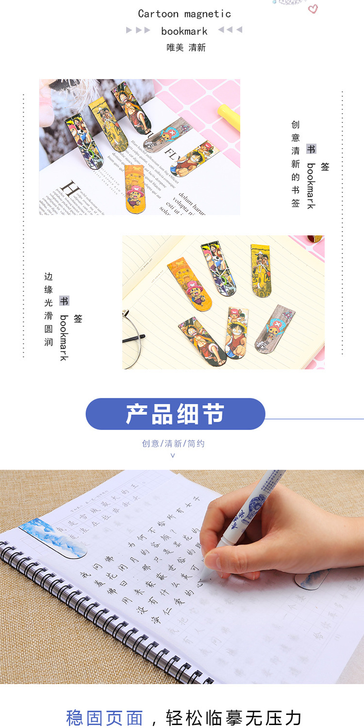 厂家航海王软磁铁书夹 卡通动漫文创礼品创意海贼王磁性书签批发详情3