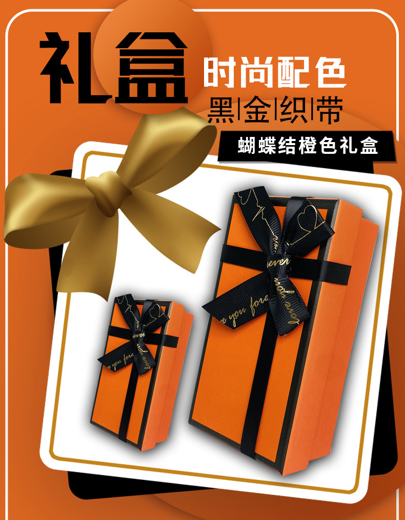 轻奢橙色生日礼品盒子创意可爱送礼闺蜜情侣空盒子仪式感生日包装详情4
