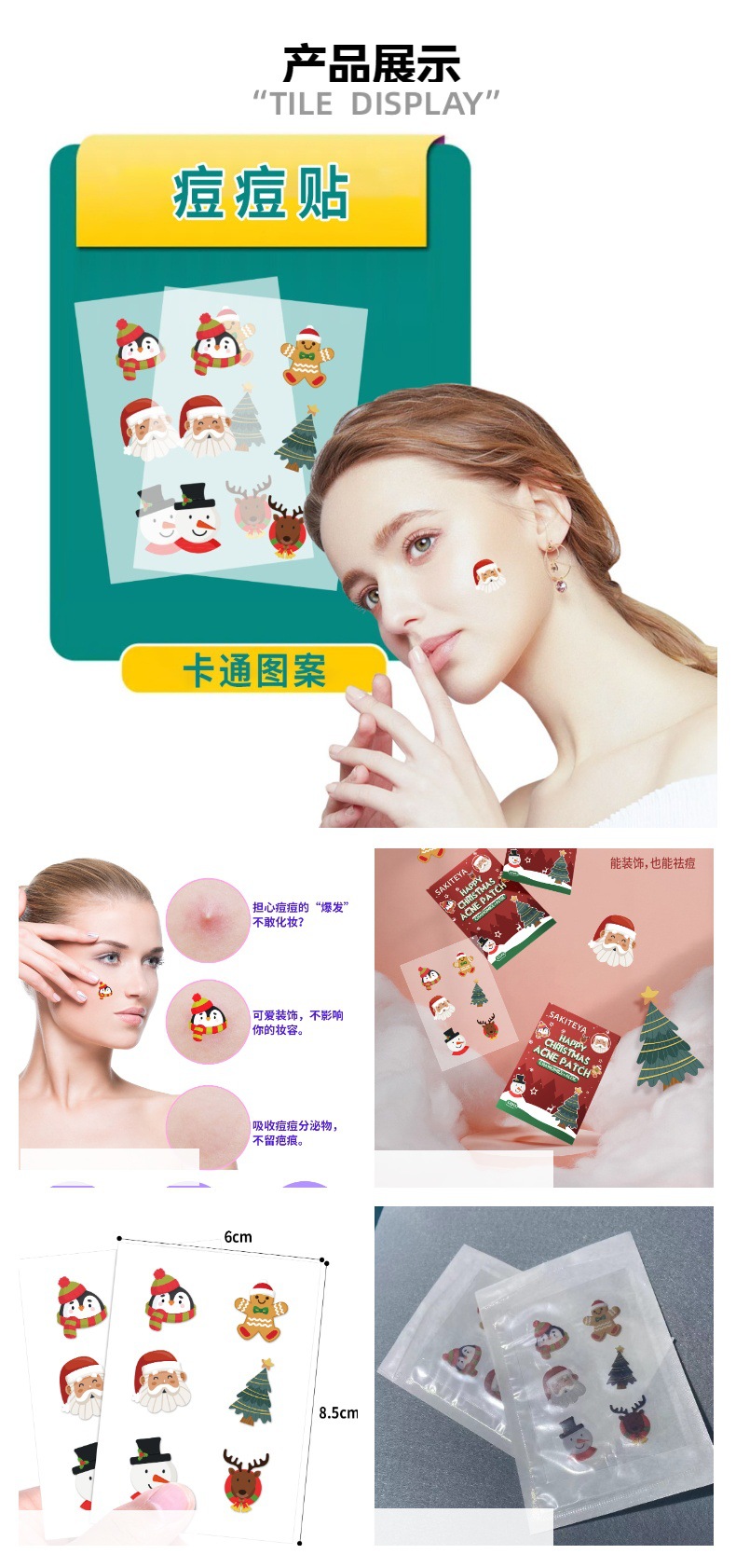 Christmas Acne Patch, Anti-acne Concealer Patch, Decorative Acne Patch (for export only) pic 3