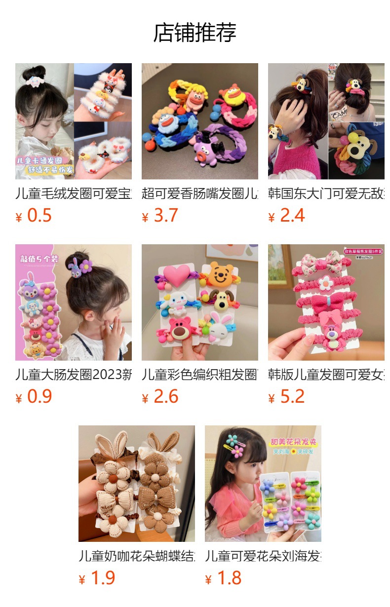 可爱高弹力儿童发绳女扎头发皮筋多巴胺米奇手工发圈女不伤发头绳详情9