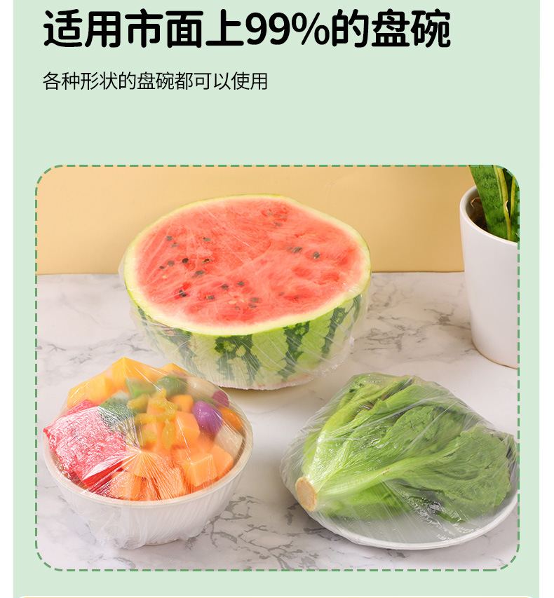 批发一次性保鲜膜套罩食品级家用保鲜套专用带松紧口保鲜套盒装详情6