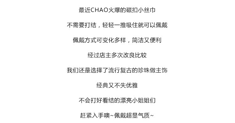 锁骨磁扣时尚小丝巾项链懒人围脖护颈围巾脖子装饰珍珠领巾飘带潮详情3