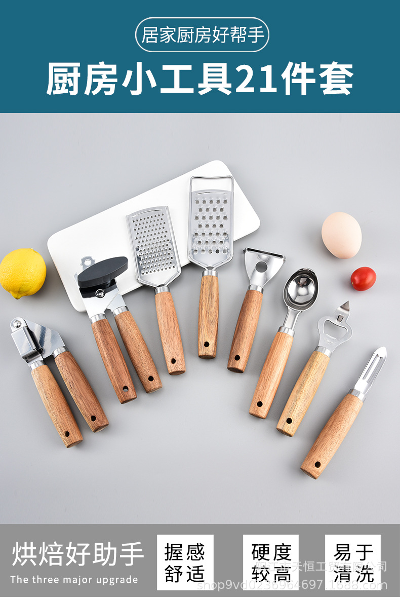 Household kitchen gadgets with acacia wood handles, stainless steel egg beater, ice cream spoon, pizza knife, cross-border set pic 2