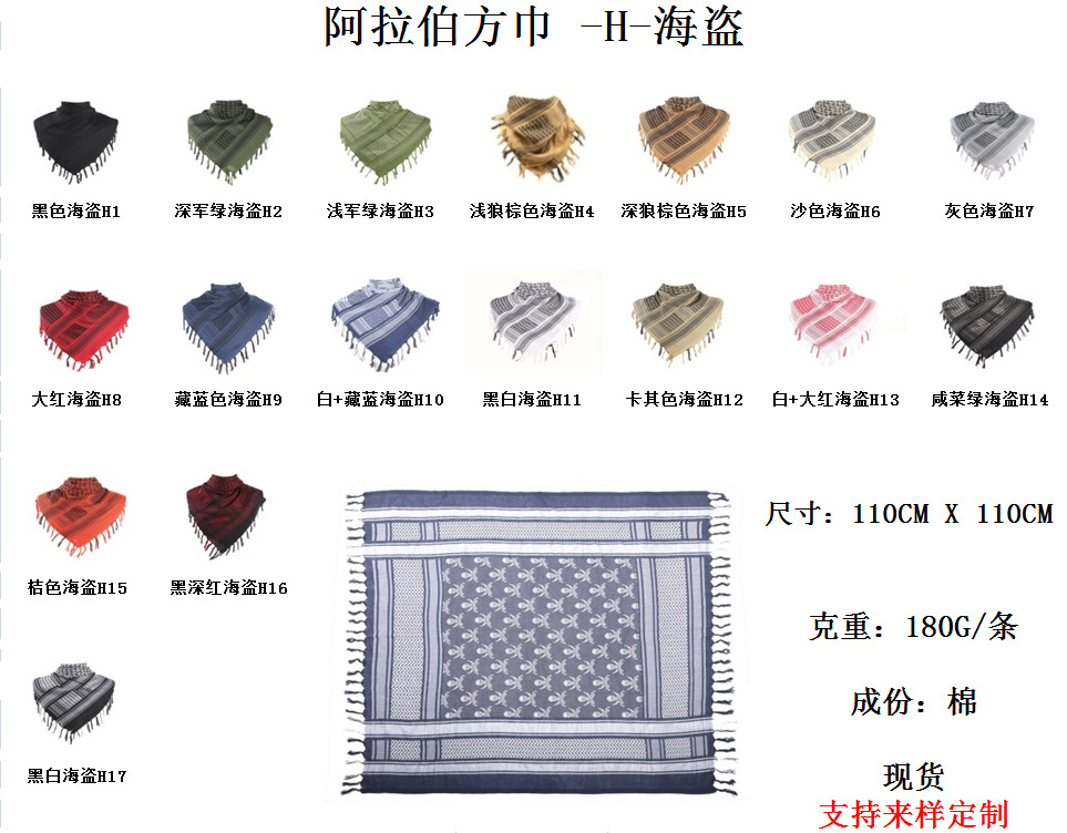 Special forces free and versatile headscarf, jacquard scarf, thickened outdoor Arabian square scarf, magic outdoor scarf shawl pic 19