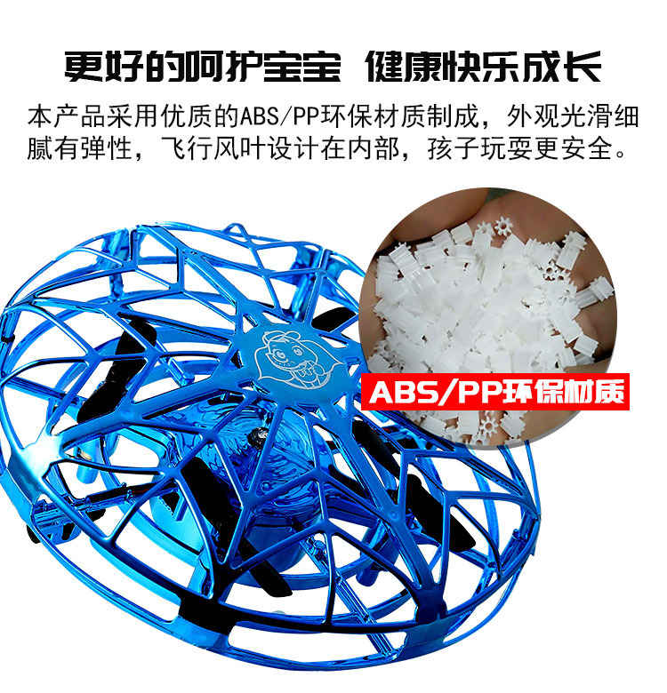 Cross-border UFO sensing aircraft, gesture four-axis intelligent floating saucer, luminous fingertip gyroscope, toy spinning ball pic 5
