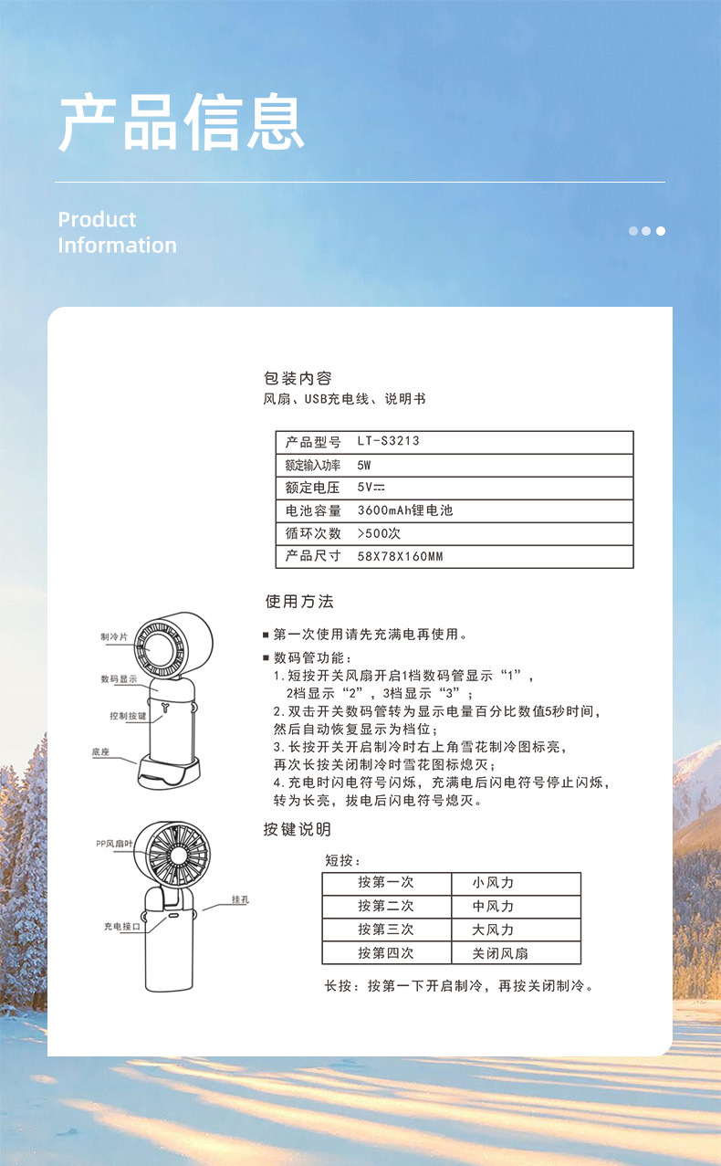 新款制冷风扇桌面多功能 USB支架家用数显挂脖静音户外礼品详情15