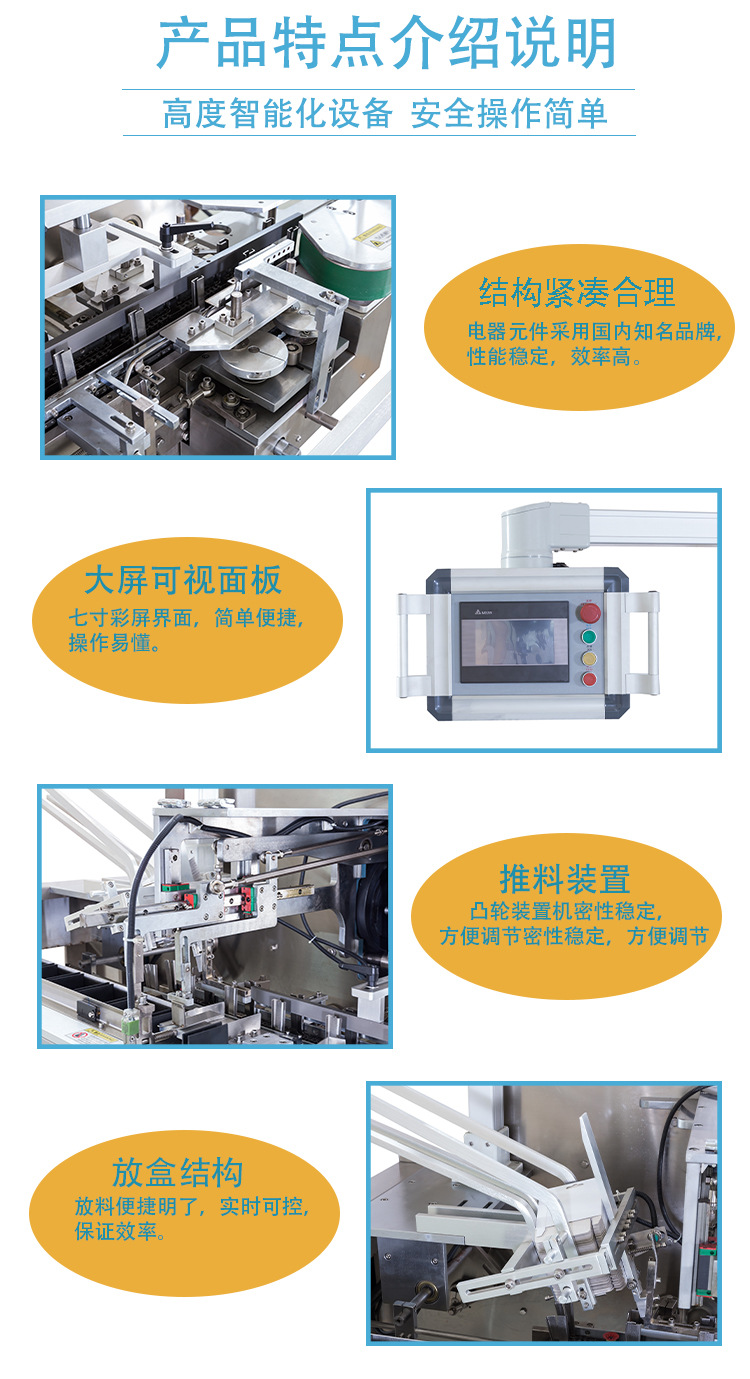 Food boxing machine, cookie boxing machine, face cream box sealing and folding machine, packaging machinery and equipment pic 3