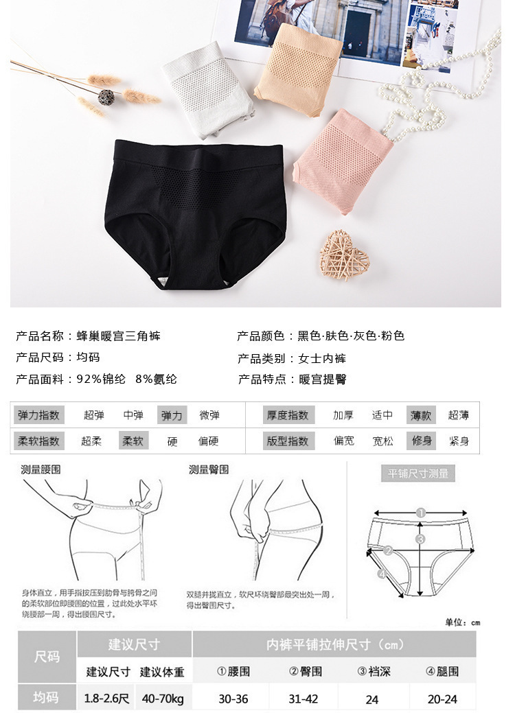 Cross-border 3D peach butt mid-waist triangular honeycomb underpants, Japanese honeycomb underpants, honeycomb butt wrapping seamless underpants for women pic 8