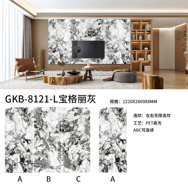 碳岩板无限连纹护墙板背景墙板PETG高光大理石纹碳晶净白板碳晶板详情34