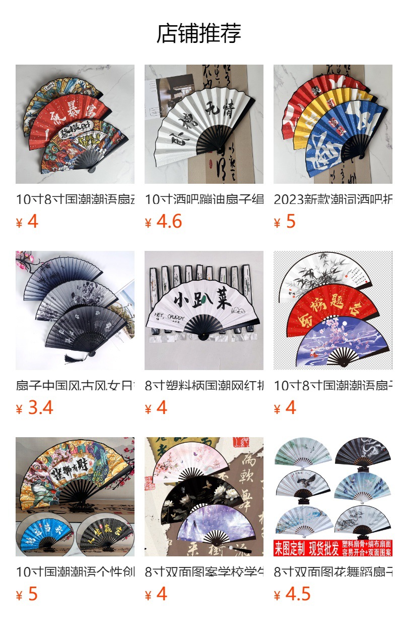 8寸10寸空白折扇中国风古风扇子男女学生景区地摊黑骨折叠扇批发详情10