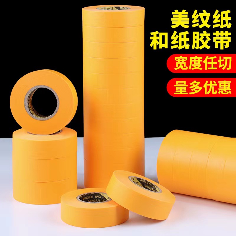 Masking tape and masking tape, high-viscosity color-separating paper for automobiles, furniture, decoration, spray painting, masking, 7388 yellow and paper wholesale pic 6