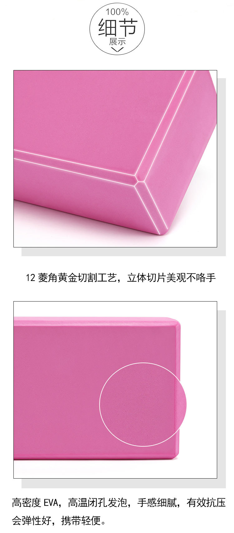 瑜伽砖正品高密度瑜伽用品初学者泡沫砖儿童舞蹈练功瑜珈砖头详情7