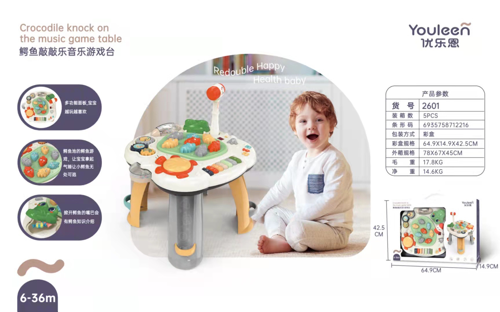 亚马逊优乐恩2315所功能益智方向盘学步车学习桌婴儿摇铃安抚玩具详情5