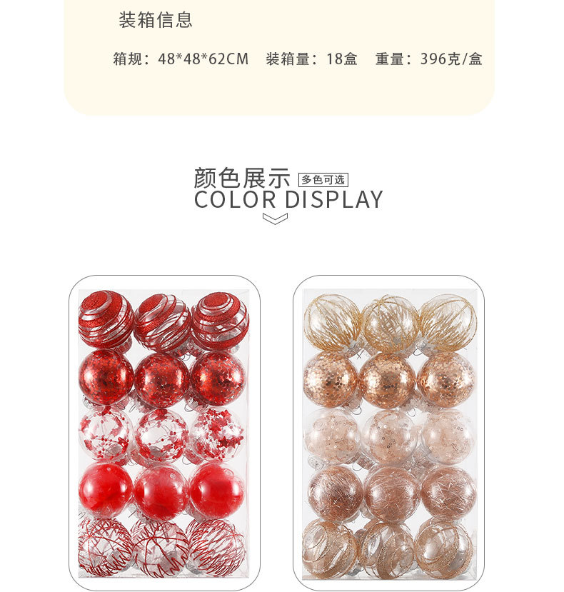跨境新品圣诞装饰品PET透明球塑料彩绘圣诞球套装圣诞树挂件吊饰详情5