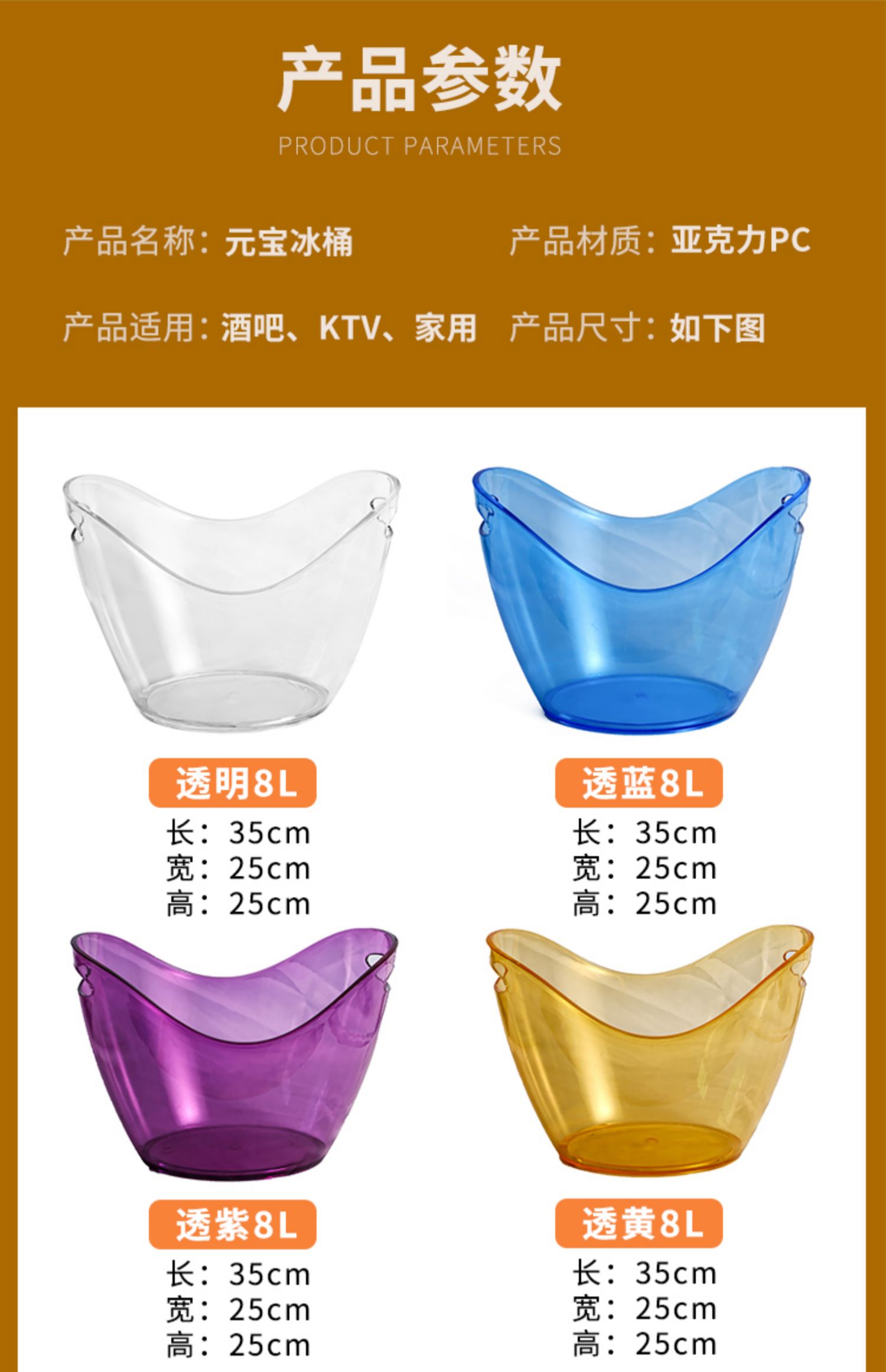 亚克力元宝冰桶商用高颜值香槟冰块桶塑料 ktv酒吧啤酒框大冰酒桶详情15