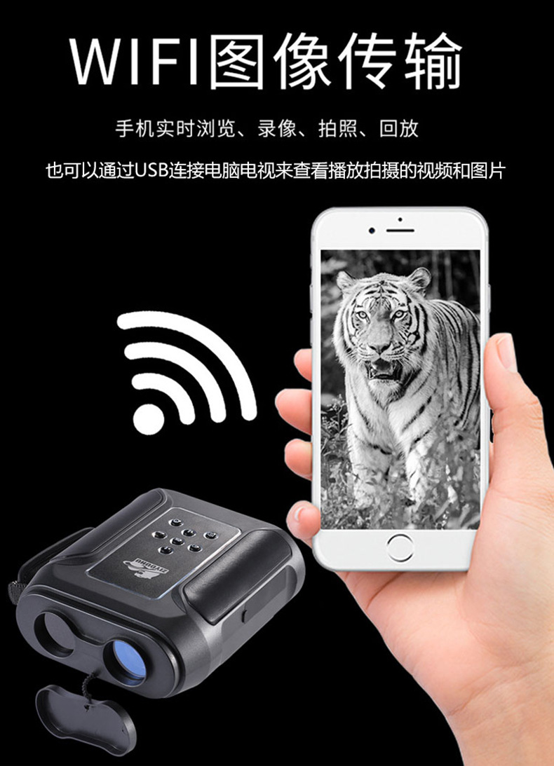 The new JG-D6860 digital night vision device from Liberty Tiger features laser multi-language real-time sharing of images and supports both photo and video recording pic 7