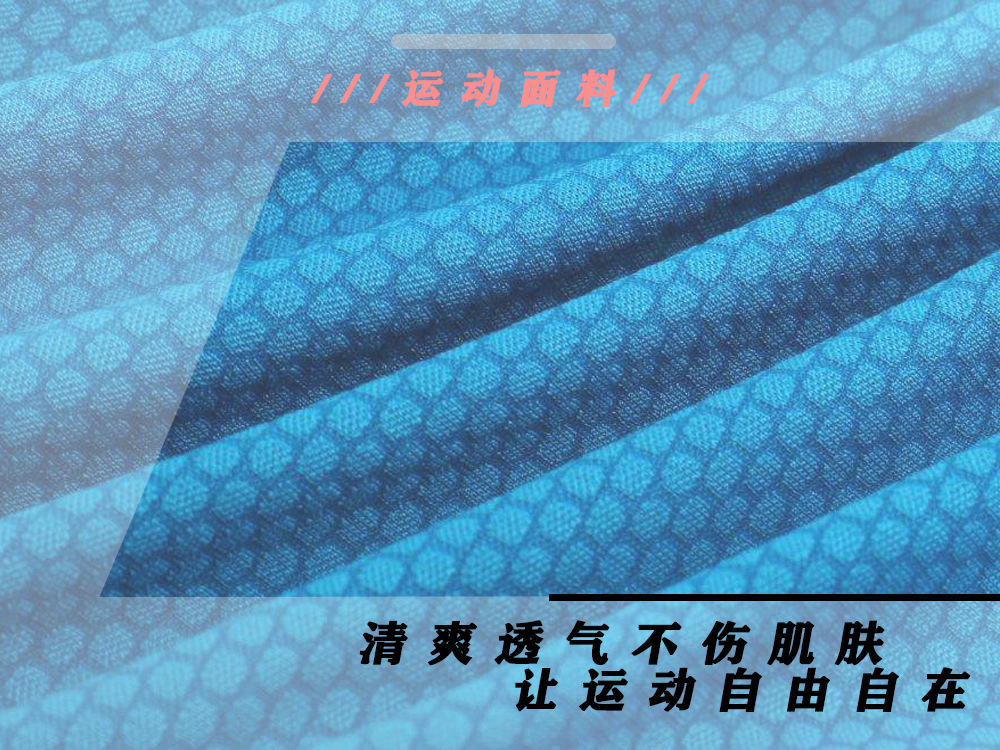 Factory direct sales of football grid honeycomb mesh fabric knitted sportswear fabric, all-polyester quick-drying outdoor T-shirt pic 2