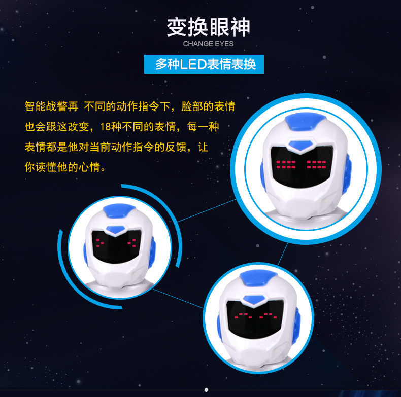 遥控炫舞战警机器人智能对话唱歌音乐跳舞手势可编程宝宝儿童玩具详情6